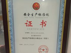 -八喜冰淇淋蛋糕(富国店)