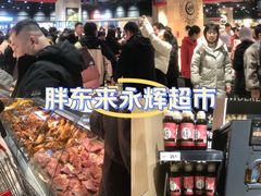 -永辉超市(新郑龙湖锦艺城店)