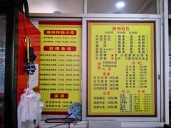 -华威达牛庄(黄埔大道西店)