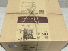 -DEMO黛慕蛋糕