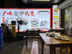 -广味炭炉鸡煲(宝业路分店)