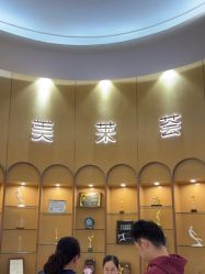 -深圳美莱医疗美容医院