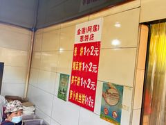 -金莲葱饼