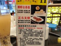 -丽的面家(多宝路店)