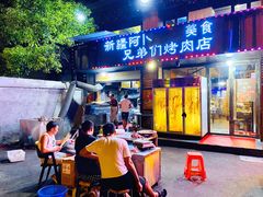 门面-新疆阿卜杜拉烧烤餐厅(四方坪店)