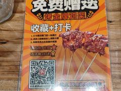-金玲珑串道(石鼓路店)