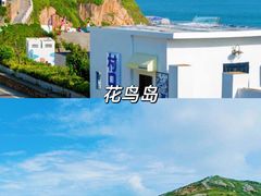 -东极岛景区