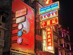 -唐人街(耀华力路)
