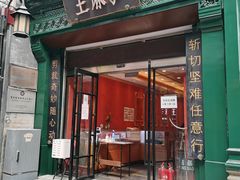 -北京前门大栅栏