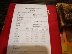 账单-冯记香辣兔火锅(茶店子总店)