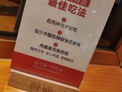 大堂-醉面(五道口启迪大厦店)