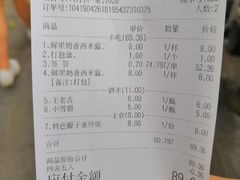 账单-嘉州叶婆婆钵钵鸡(建设路店)