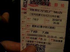 -万达影城(洛阳万达广场IMAX激光店)