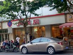 门面-月亮房·白斩鸡(娄山关路店)