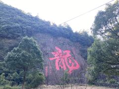 -白云源风景区