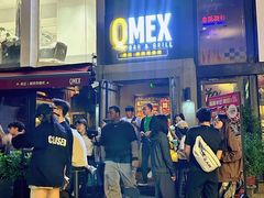 -Q MEX 库迈墨西哥餐吧(三里屯店)