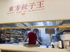 -东方饺子王(新奥购物中心店)