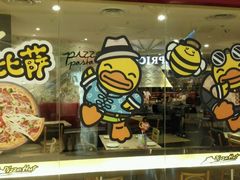 -必胜客(大悦城店)