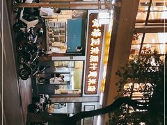 -广场正宗原汁薏米店