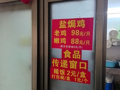 -吉英盐焗鸡(文中路店)