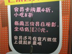 -芒果国际影城东风店