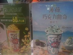 -DQ·蛋糕·冰淇淋(包河万达店)