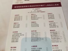 -粤财皇冠假日酒店·彩华轩中餐厅