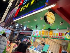 -阿群甘草水果