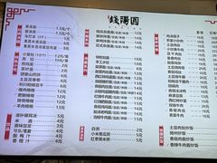 -钱汤圆(清源大道店)