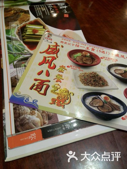 味千拉面评论图片