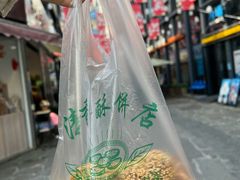 -清香酥饼(骑龙巷店)