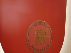 -嬷孙家潮汕牛肉火锅(北京路天河城店)