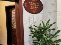 -中山国际酒店中餐厅