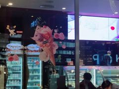门面-哈根达斯(皇庭店)
