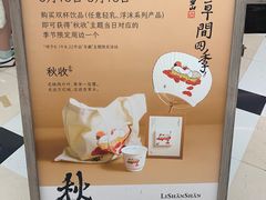 -李山山茶事(景枫店)