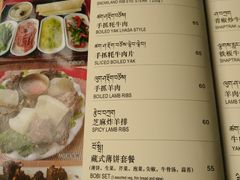 菜单-雪域餐厅(丹杰林路店)