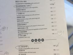 菜单-浦东绿地铂骊酒店品珍轩中餐厅