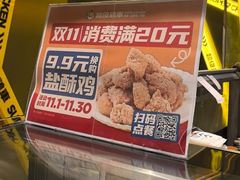 -超级鸡车(曹杨路店)