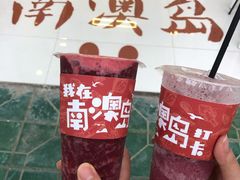 -南澳岛打卡果汁冰公司