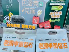 -老鼎丰(靖宇街总店)