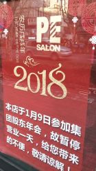 点击看大图 -PE SALON