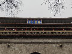 -西安鼓楼