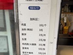 -琦琦蛋饼铺(上南店)