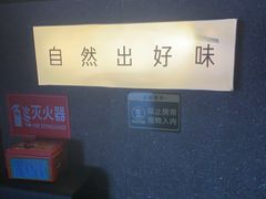 -贺庄·活鱼馆(珠吉路店)
