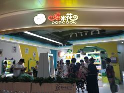-爆米花儿童美发乐园(布吉华润万象汇店)