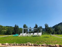 -百里山水画廊乌龙峡谷