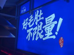 -芝小官毛肚火锅海鲜自助(淮安清江浦区新亚店)