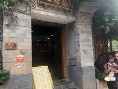 -随善园餐厅(大理店)