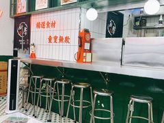 -黑粉你肥牛火锅粉(泛悦汇KA店)