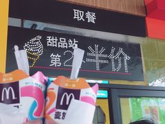 -麦当劳(伟城广场店)